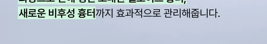 [흉터관리 의료기기] 셀라딕스 큐스카겔 10g 상세페이지 16